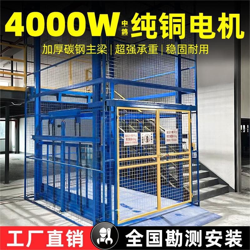 Hydraulic lifting platform large guide rail type elevator hydraulic lifting cargo elevator factory fixed lifting platform