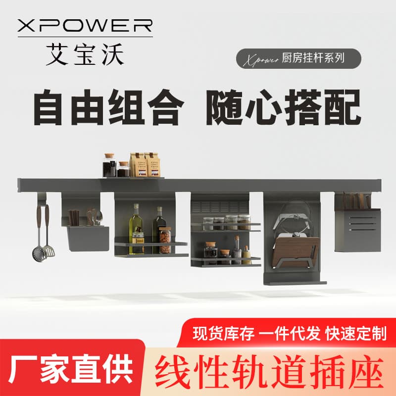 Kitchen Wall-Mounted Storage Rack with Light, Multi-Functional Organizer for Chopsticks, Pot Lids, Knives, and Seasonings