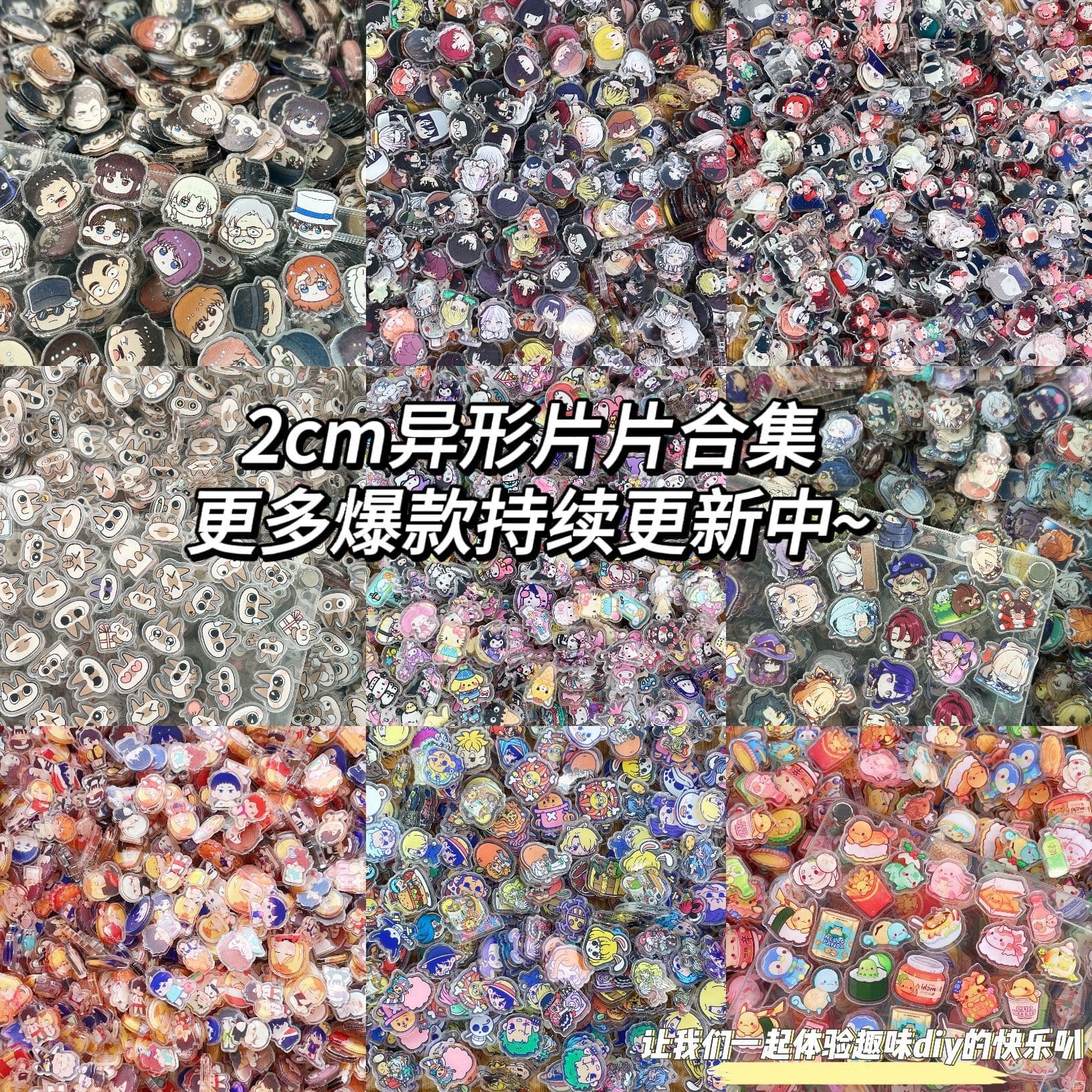 2cm Best-Selling Acrylic Sheets DIY Double-Sided Transparent Interlayer Cute Anime Handmade Free Material Wholesale