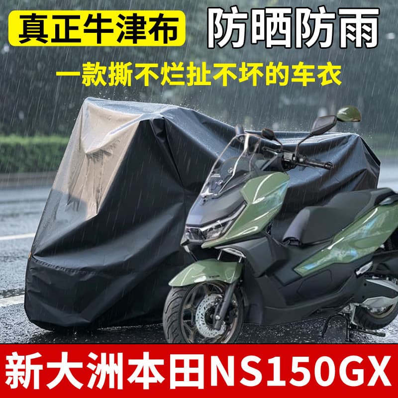 Oxford Fabric Motorcycle Cover for Sundiro Honda NS150GX, Sunproof, Rainproof, Heat Insulation, Snowproof