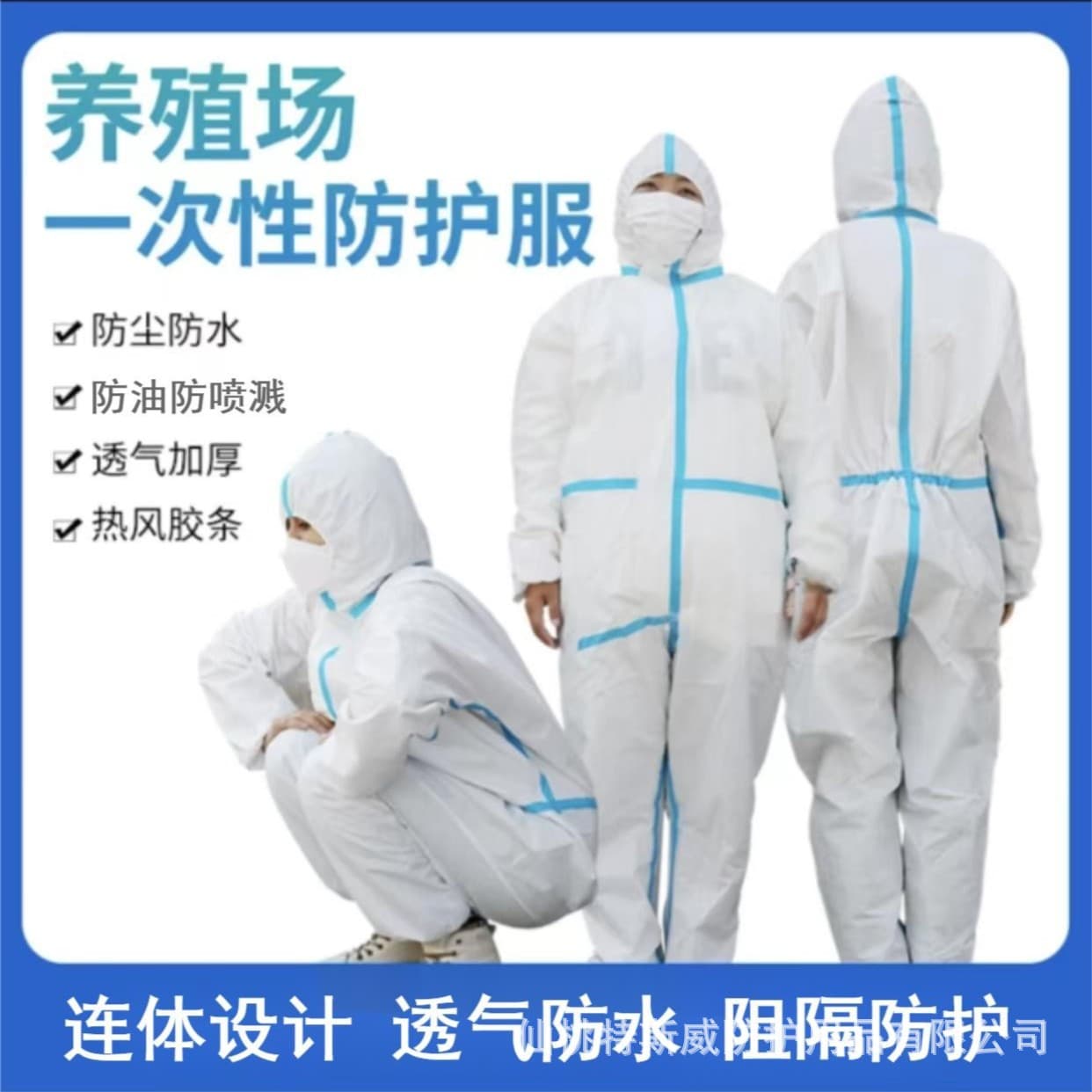 Disposable Non-Woven Hooded Coverall for Protection, Waterproof for Pig Farms, Fishing, and Spray Painting