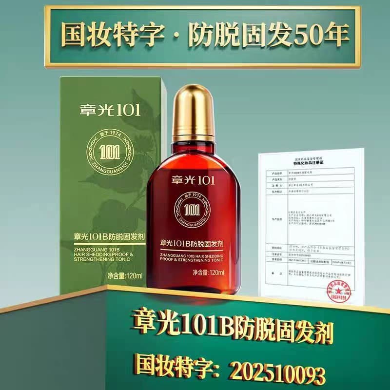 Zhangguang 101 Anti-Hair Loss & Hair Strengthening Scalp Essence Reduces Hair Loss Revitalizing Lotion Hair Growth Tonic Genuine