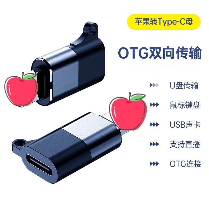 Compatible with Apple OTG adapter for wireless microphones, Type-C to Apple adapter, and headphone audio converter.