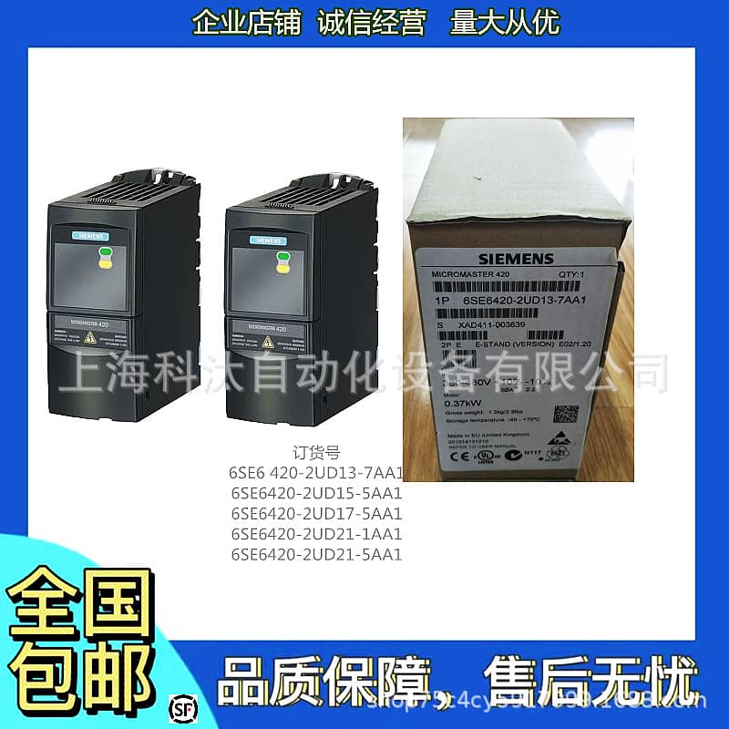 Brand new Siemens MM420 inverter 3AC380 6SE6420-2UD13/15/17/21-7/5/1AA1.