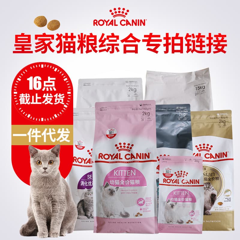 [Authentic Anti-Counterfeit In Stock] Royal Canin Cat Food for Kittens, Adult Cats, Baby Cat Mousse, Daily Diet, Indoor, Neutered Care