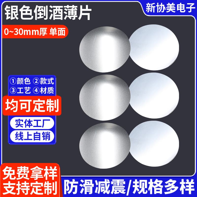 Silver wine pouring sheet wine pouring device decanter PET sheet aluminum foil sheet wine pouring sheet red wine anti-drip sheet