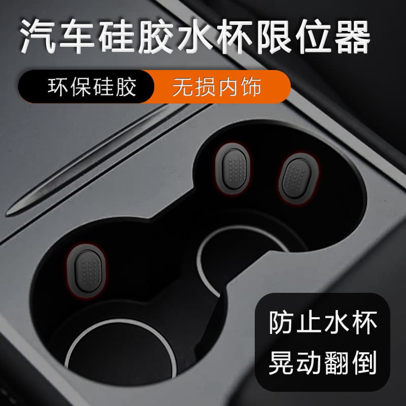 Yutai Silicone Universal Car Cup Holder Anti-Slip Noise Reduction Water Cup Slot Stable Positioner Durable Vehicle Mounted Cup Holder