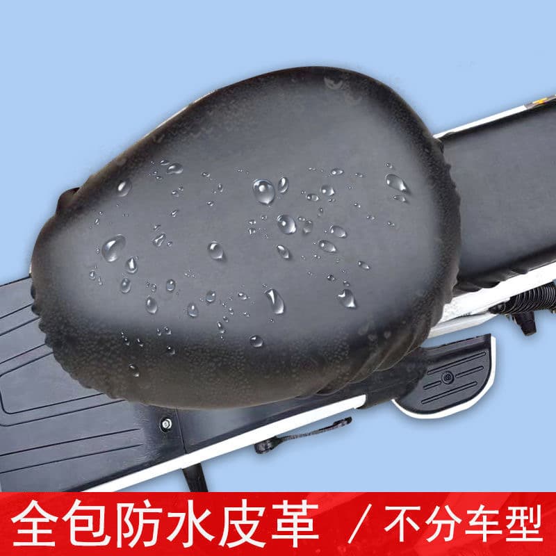 Electric Bike Seat Cover Sunscreen Waterproof Wear-resistant Removable and Washable PU Leather Universal Seat Cover for All Seasons