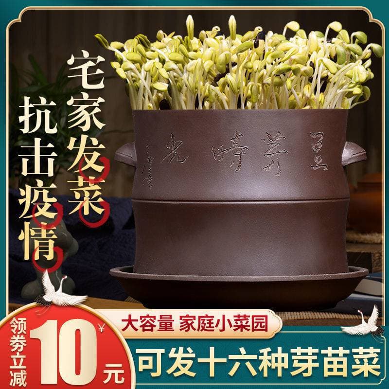 Bean sprout time purple sand bean sprout artifact household bean sprout machine tank incubator germination basin large capacity bean sprout wholesale