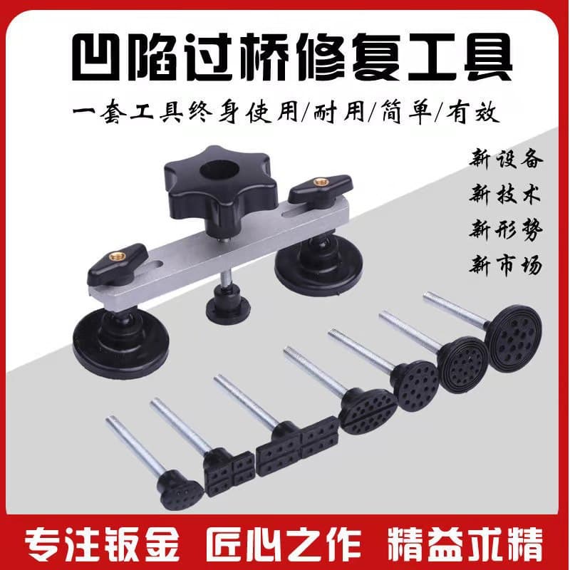 Car Body Dent Repair Tool, No-Paint Dent Puller, Bridge-Type Repair Bridge for Dents and Dings