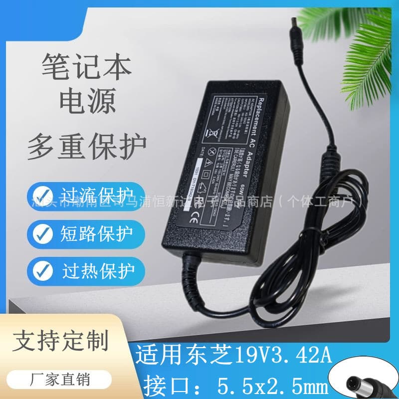 Compatible with Toshiba laptop power adapter, 19V 3.42A portable adapter, 65W.