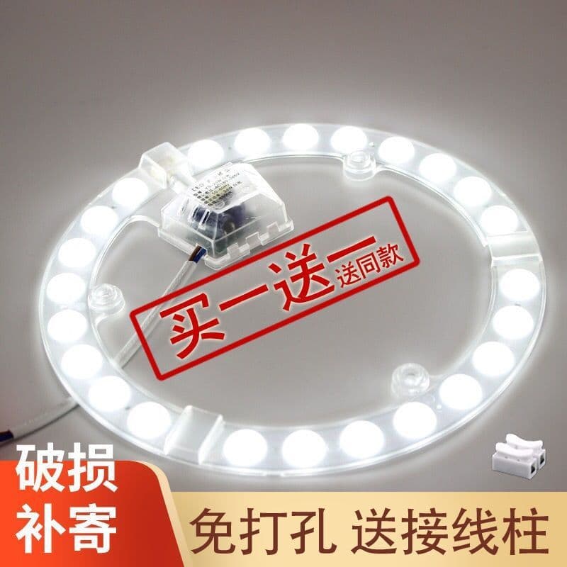 Ultra-Bright LED Light Panel Ceiling Light Core Module Magnetic Light Source Lens Round/Ring Cross-border Factory Wholesale