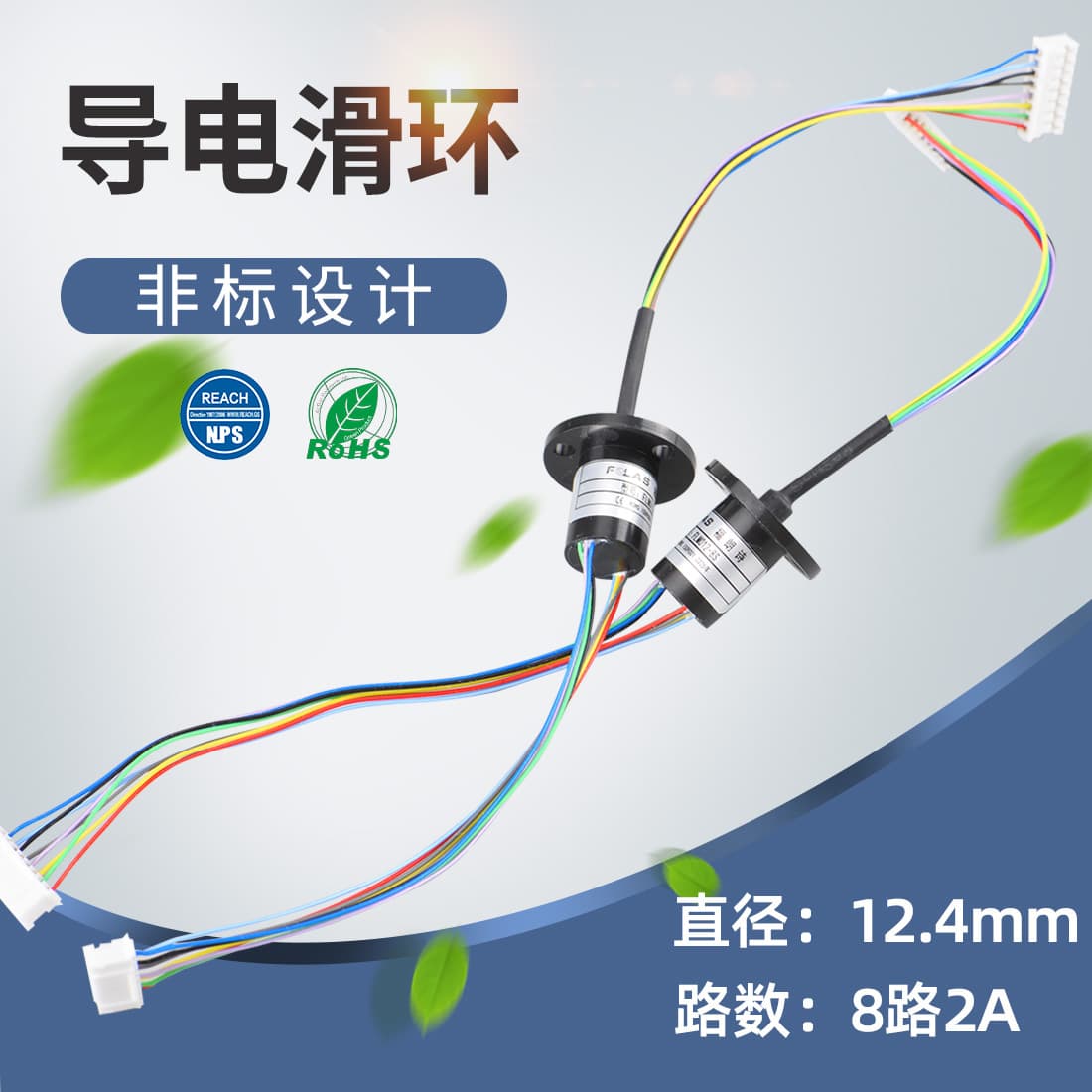 12.4mm 2-Way 4-Way 6-Way 8-Way 2A 3A Conductive Slip Ring 360-Degree Rotary Connector Joint for Stage Lighting