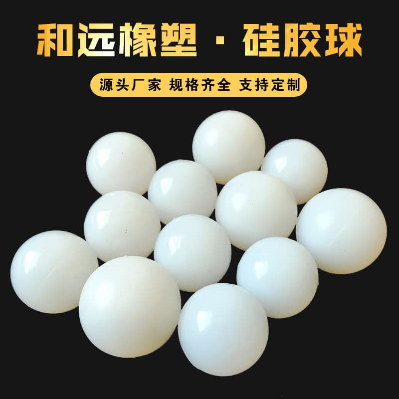 Various sizes of high-elasticity, wear-resistant silicone balls for the food industry, 20-50mm solid silicone rubber elastic balls.