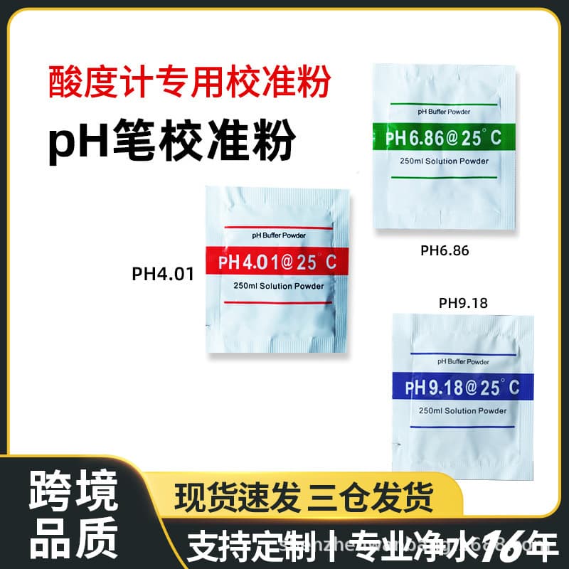 Factory Direct Supply Universal pH Calibration Powder 4.01 Packaged 6.86 Buffer Powder 9.18 pH Pen Calibration Powder