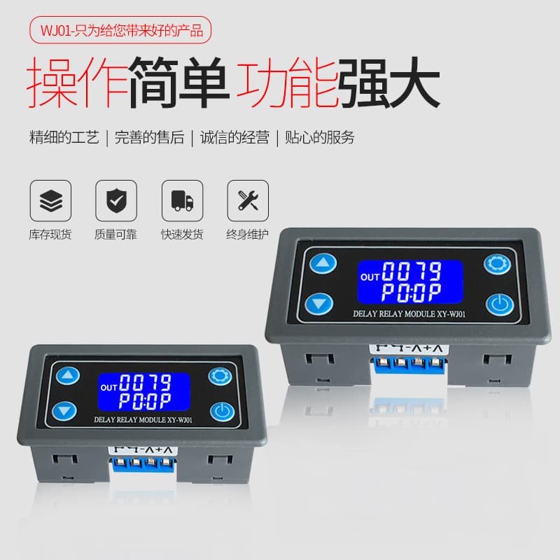 WJ01 single-channel relay module with power-off disconnect and cycle timing circuit switch, factory direct