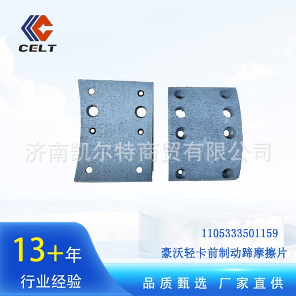 Heavy-Duty Truck, Light Truck Front Brake Shoe Friction Pads 1105333501159, Factory Direct Supply