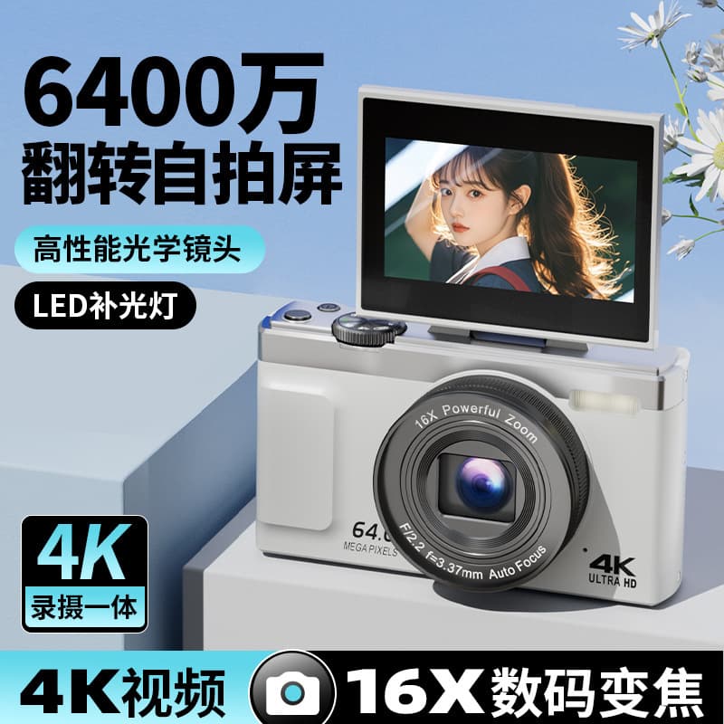 New CCD Digital Camera 64MP HD Flip Screen Camera for Kids Students Beauty Camera