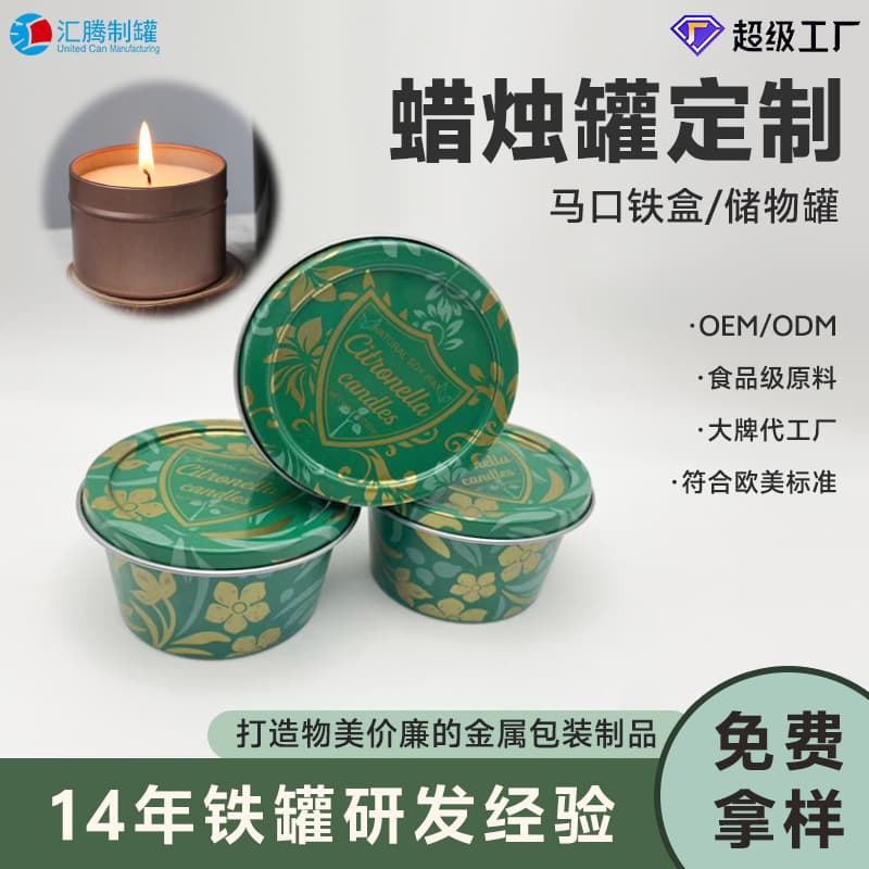 Customized cross-border hot-selling candle cans, empty cans, portable tea cans, small tin cans, storage cans, aromatherapy candles, tinplate cans