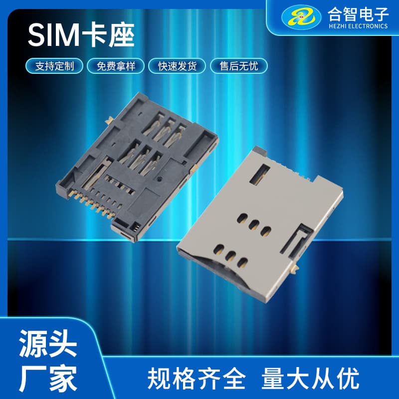 SIM 6+2P Large Card Holder Self-Eject with Switch Detection Supports Hot-Plug 8P SIM Large Card Slot Connector