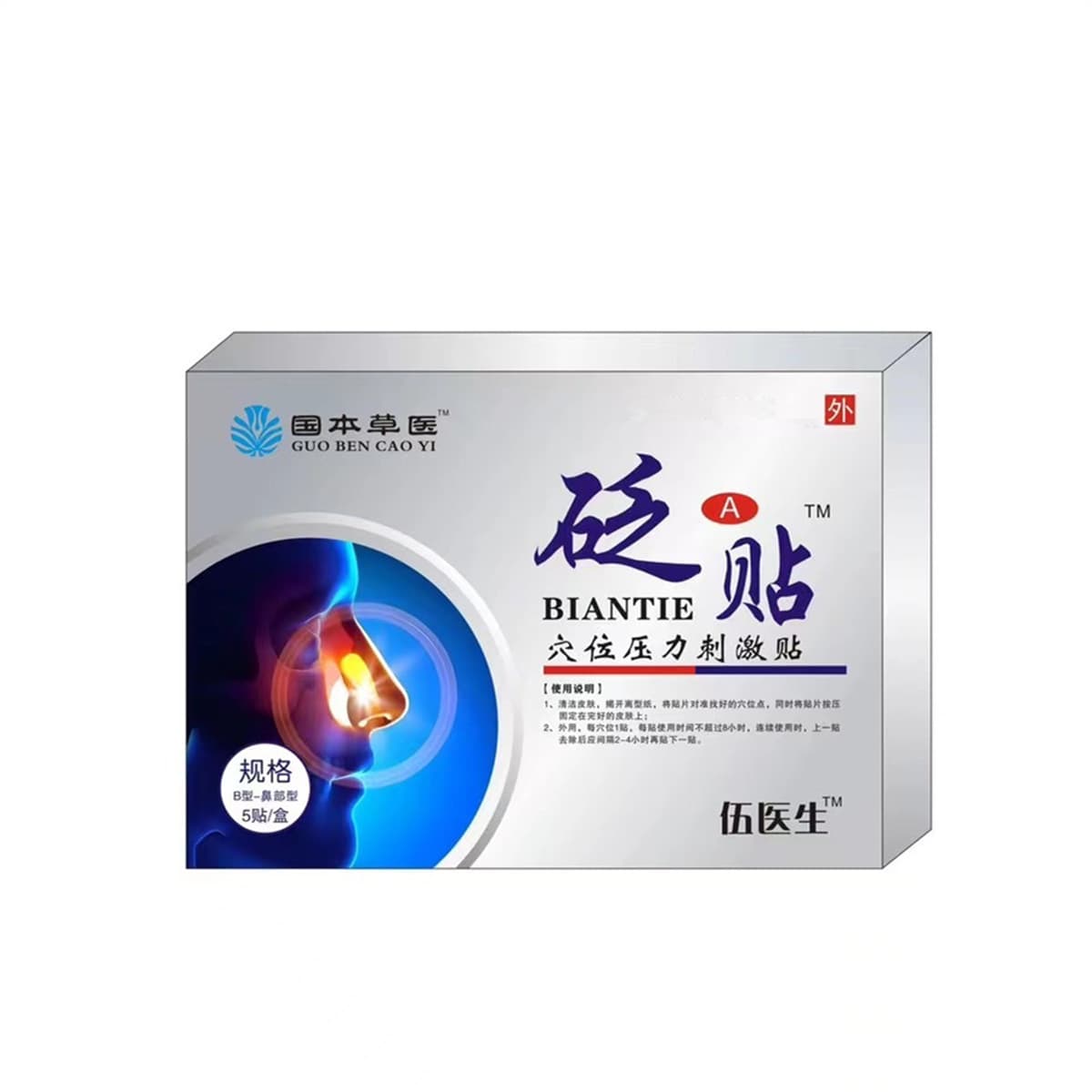 Dr. Wu Nasal Patch Herbal Nasal Acupoint Stimulation Patch Direct Drop Shipping