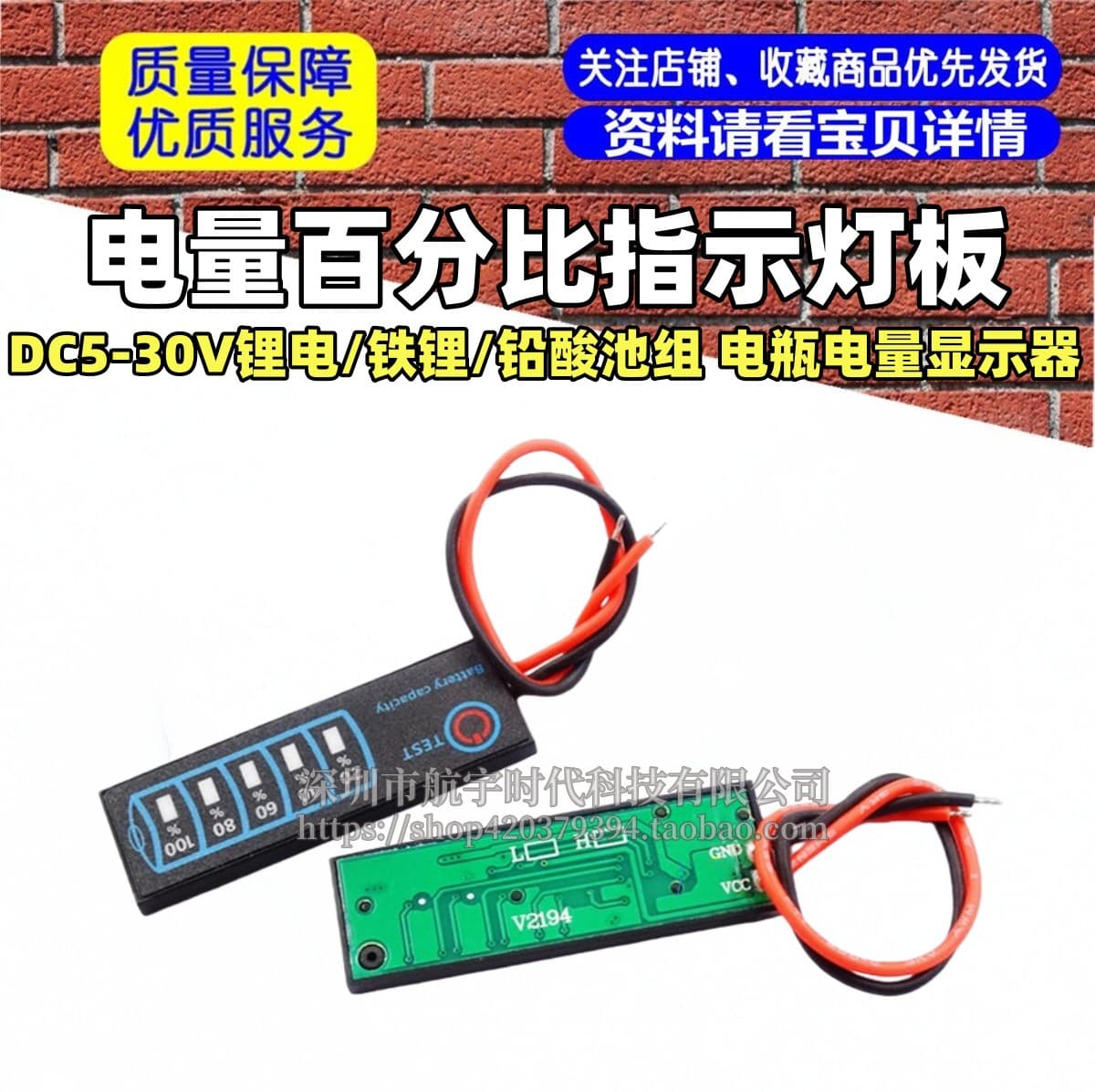 DC5-30V Lithium / LiFePO4 / Lead-Acid Battery Pack Percentage Indicator Board Battery Level Display