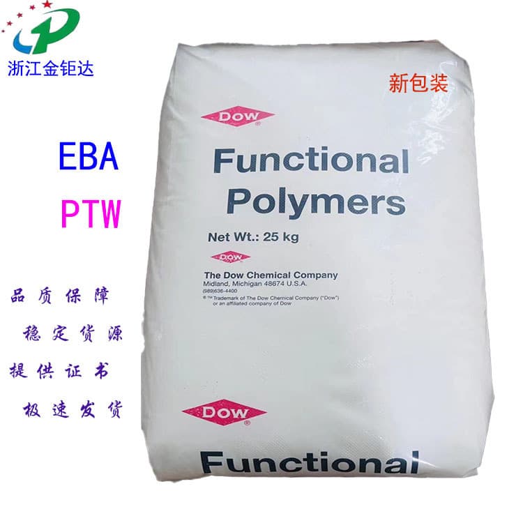 DowDuPont EBA PTW Grafted GMA Frosted Transparent Low-Temperature Resistant Polyester Engineering Plastic Compatibilizer Toughening Agent