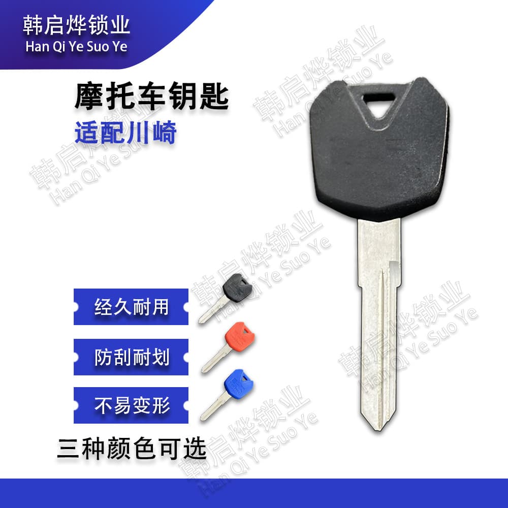 Key blank and key handle for Kawasaki Versys-X300, Ninja 250, NINJA 300R, Z250