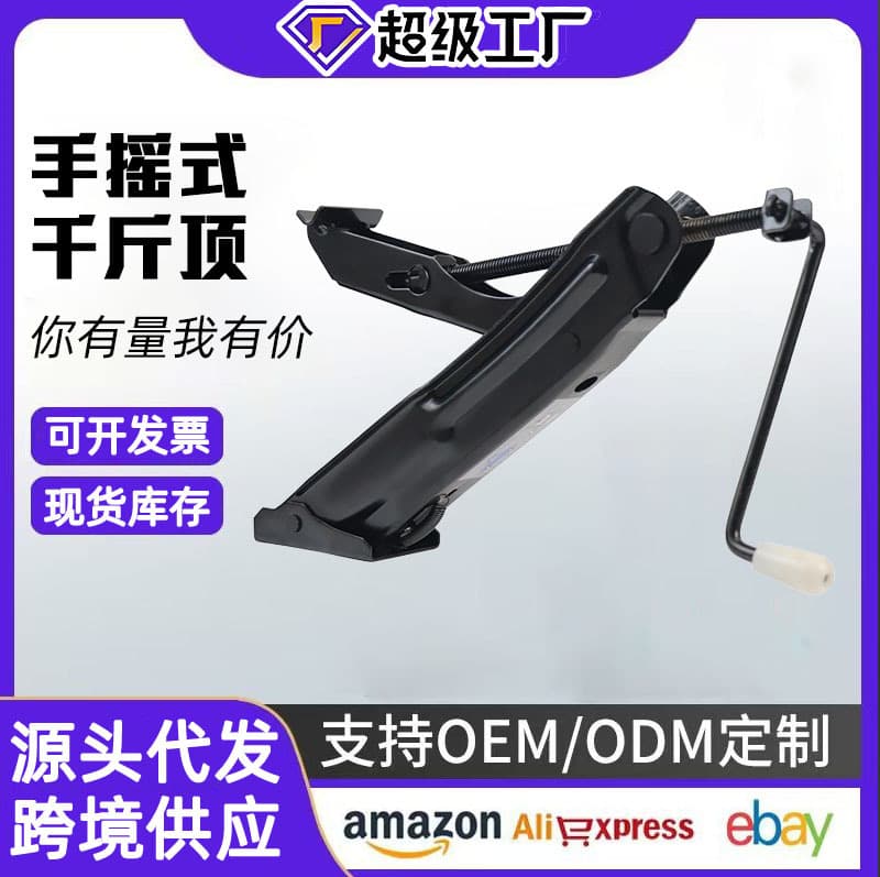 Vehicle Hand Jack Car Jack Portable Z-Type Car Lift Tire Changing Tool