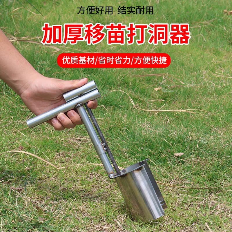 Seedling Transplanter Metal Garden Tool Transplanting Tool for Vegetables and Flowers Hole Puncher Digging Tool