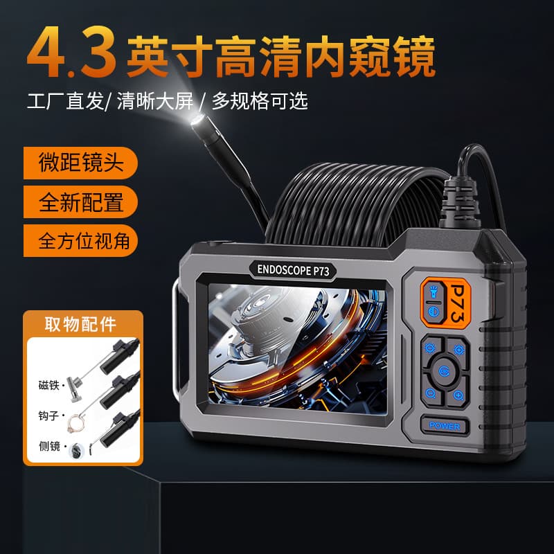 High-Definition Industrial Endoscope P73 Waterproof 4.3-Inch Screen Pipe Detector for Automotive Repair Inspection 8mm Lens