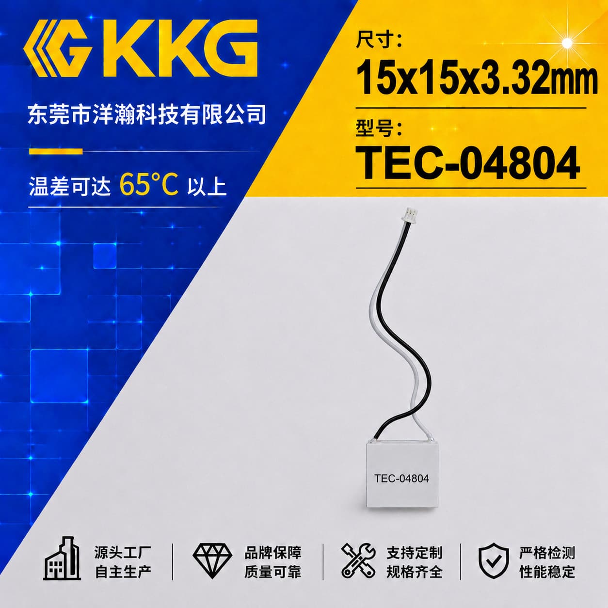 TEC-04804 Thermoelectric Cooler Peltier Cooling Plate 15*15*3.3mm Semiconductor Refrigeration Module
