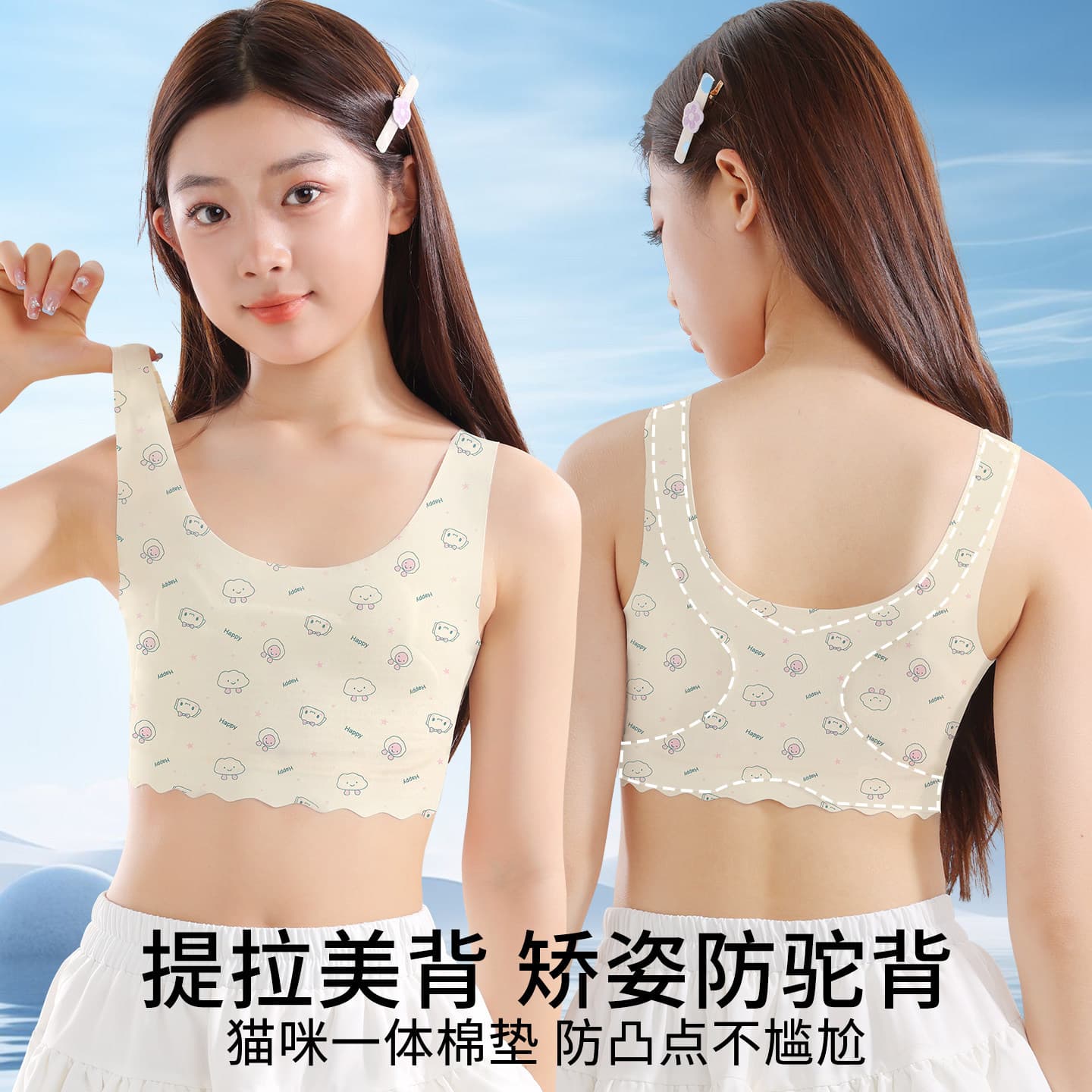 Girls' Development Underwear for 10-Year-Olds, Elementary School Vest, Stage 1, Thin Bra for Teen Girls