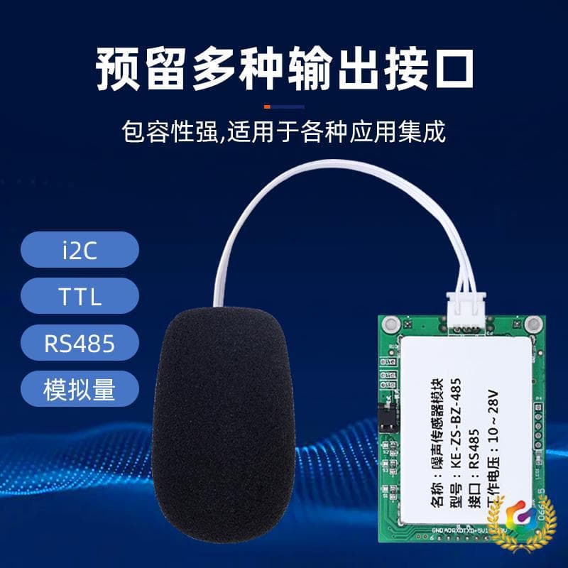 ✅ Noise Detection Module Sensor RS485 Industrial Grade Decibel Transmitter for Sound Testing