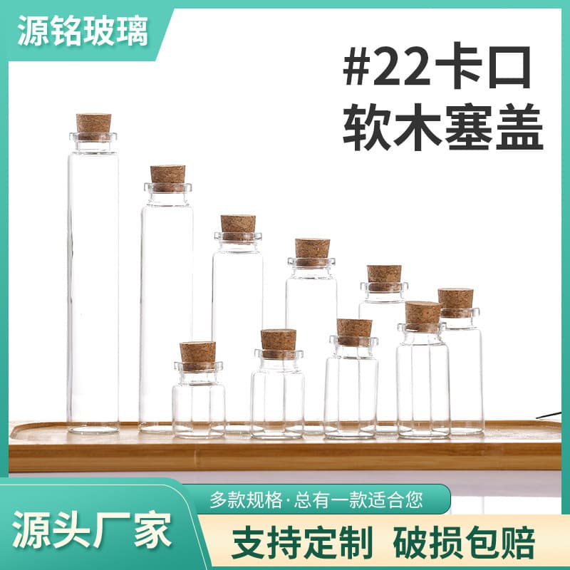 22mm Diameter Glass Vial with Cork Stopper, Borosilicate Glass Bottle, Mini Wish Bottle for Flower Tea and Sample Packaging