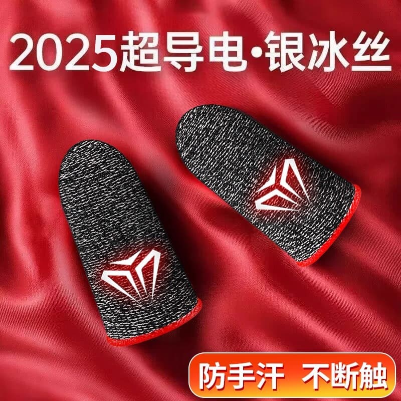 E-sports Ultra-Thin Gaming Finger Sleeves for King of Glory Thumb Gaming, Sweatproof and Anti-Slip, Specialized Use