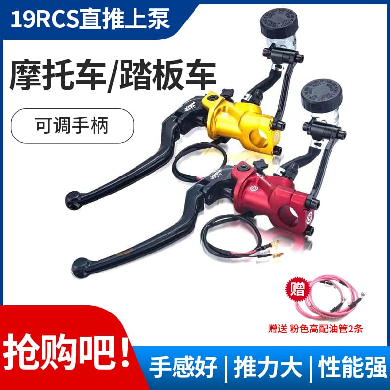 Brembo direct-push master cylinder brake parts, universal for Niu N1s/U+, Ninebot, Yadea electric scooters.