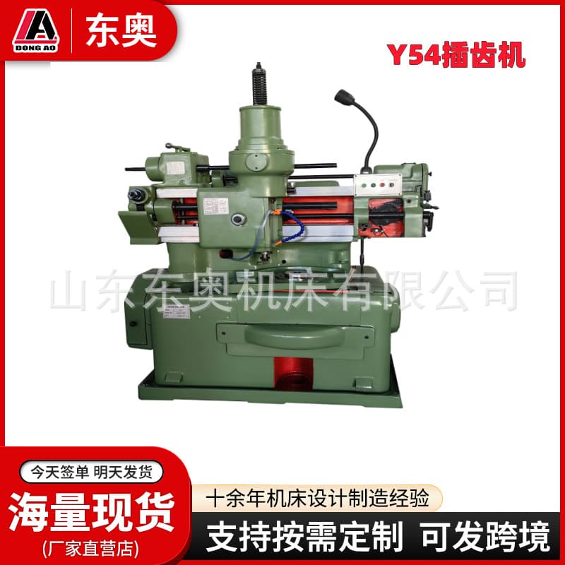 Factory Direct Sale Y54 Gear Shaping Machine Small Gear Shaper Semi-Automatic Vertical Gear Shaping Machine