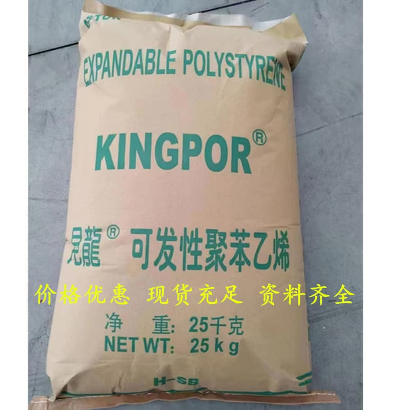 EPS Dragon King Dongguan Xinchangqiao H-SB Ultra Light Expandable Polystyrene Foam Box Particle Board Foam