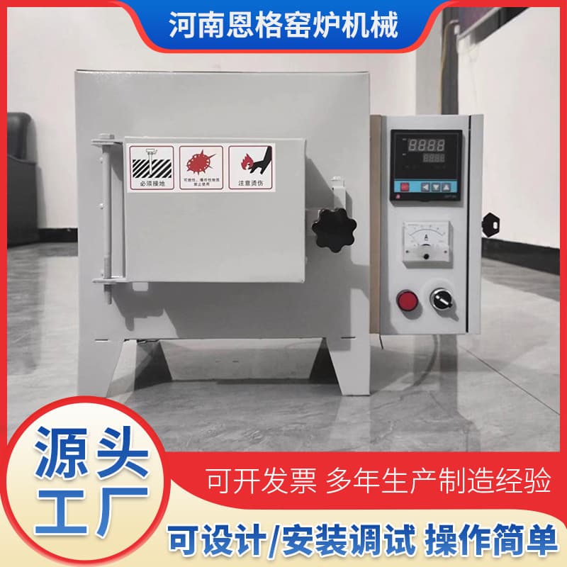 Laboratory High-Temperature Box-Type Resistance Furnace Ceramic Fiber Muffle Furnace SX2 Vacuum High-Temperature Resistance Furnace
