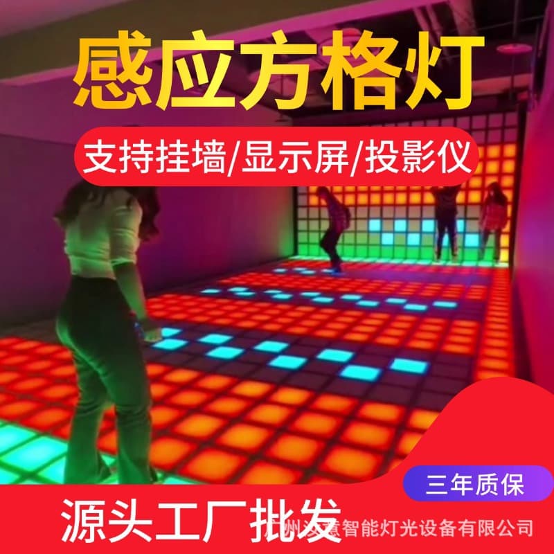Interactive Game Activated Grid Floor Tile Light for Children's Playground Laser Dot Climbing Wholesale