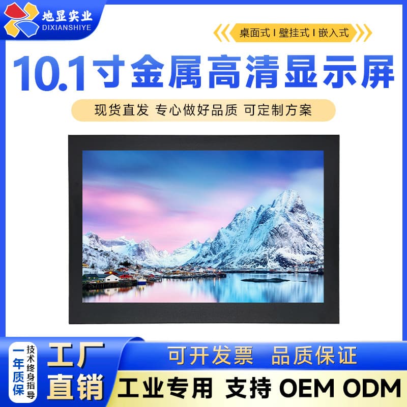 10.1-inch industrial-grade quality widescreen fully enclosed workshop dustproof wall-mounted monitor