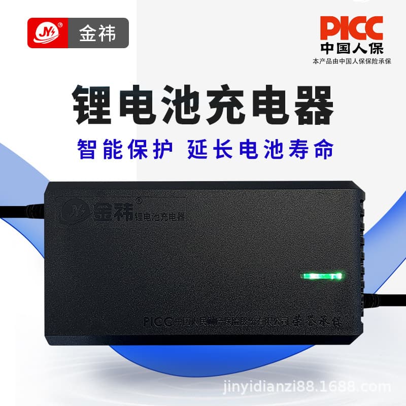 Lithium-ion battery electric vehicle charger 60V 5A 71.4V 67.2V 73V ternary lithium iron phosphate high power universal