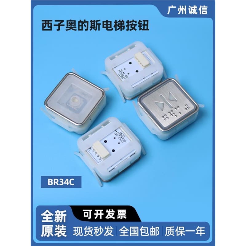 Xizi Otis Elevator Button BR34C with Braille Square Number Elevator Button Sticker Elevator Accessories
