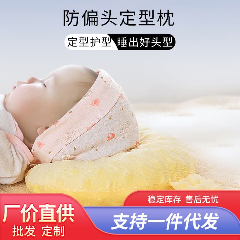 Baby pillow round head flat head U-shaped universal four-season infant toy anti-collision 0-1 years old round head stereotyped anti-deviation head