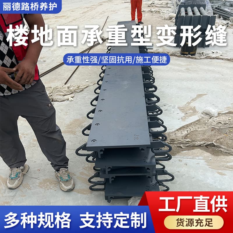 Direct supply from manufacturer building expansion joints exterior wall stainless steel seismic type floor and ground seismic joints load-bearing deformation joints.