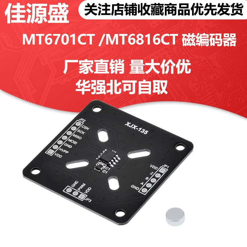 MT6701CT / MT6816CT Magnetic Encoder Test Evaluation Board 42 Stepper Motor PWM Module