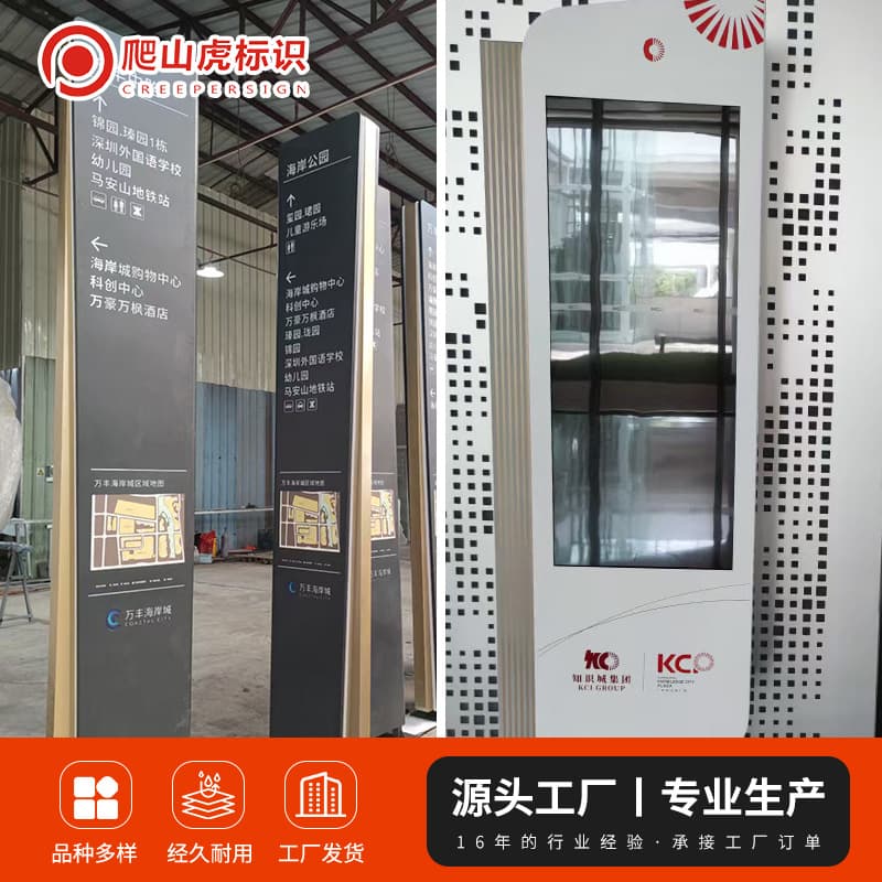 Commercial Real Estate Wayfinding System - Lobby directory, guide signs, floor indicators, direction boards.