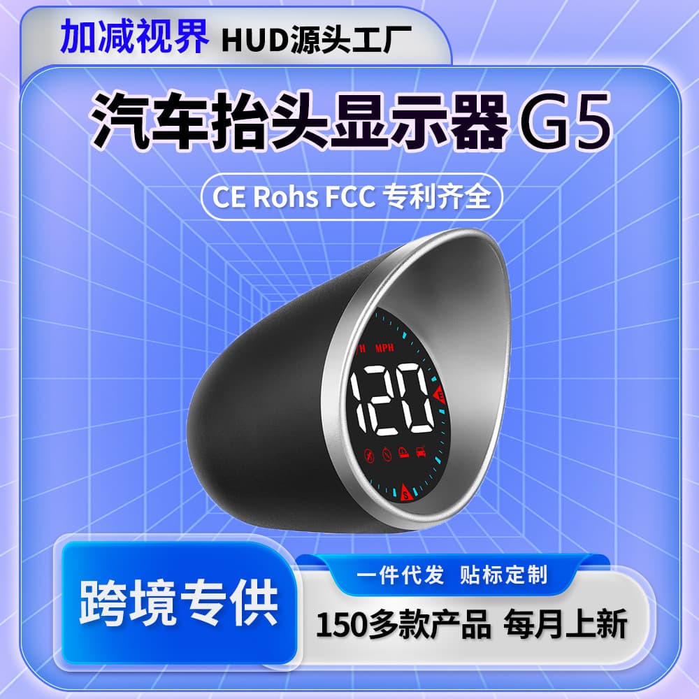 Weiying smart HUD head-up display car universal GPS speedometer modified portable smart high-definition