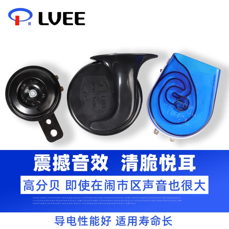 12v Motorcycle Snail Horn High Pitch 48v Electric Vehicle Iron Horn Motorcycle Accessories Durable Quality Car Parts
